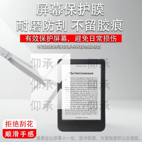 适用Rakuten Kobo乐天电子书钢化膜Clara BW阅览器保护膜HD6寸阅读墨水屏玻璃2026新款6英寸电纸书贴膜AR防刮