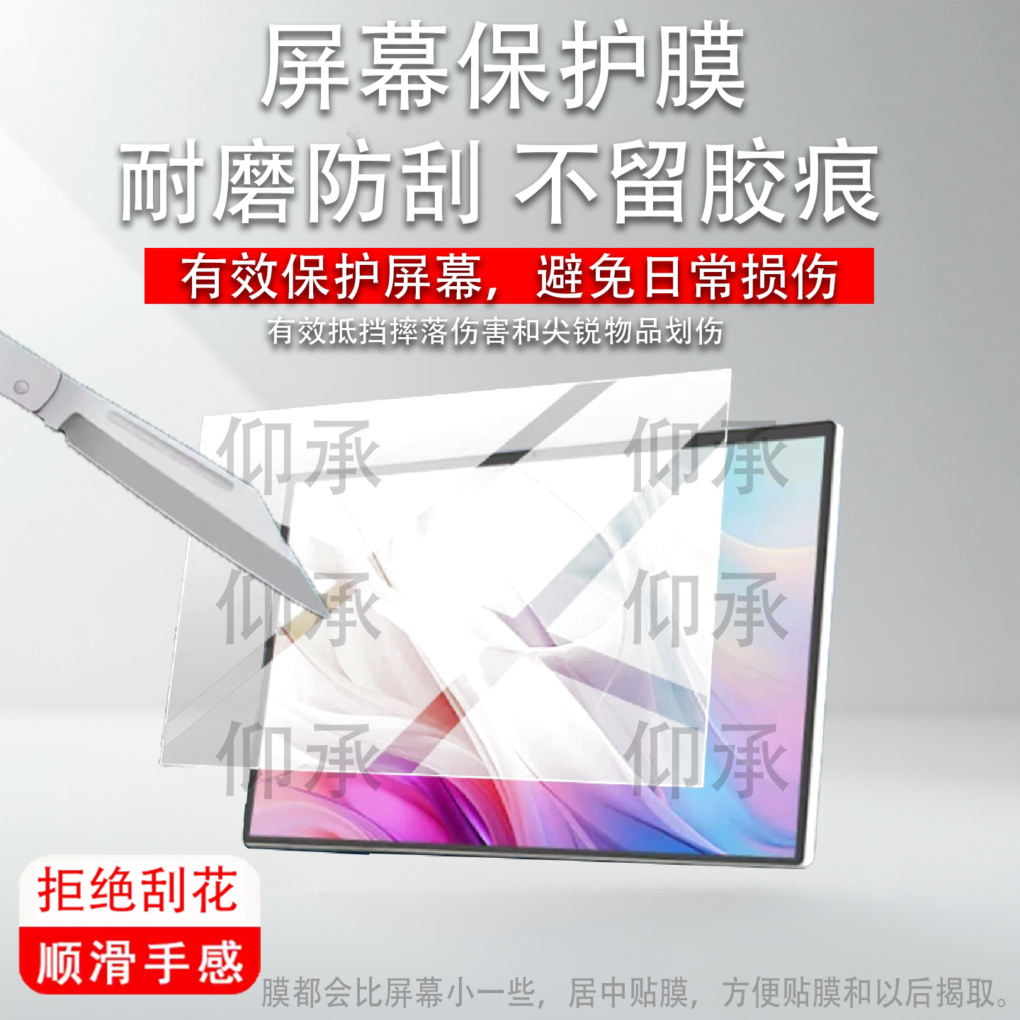 适用于KTC A25Q5闺蜜机24.5寸贴膜KTC随心屏MAXA32Q7MAX显示器保护膜电视平板电脑显示屏幕非钢化膜防刮