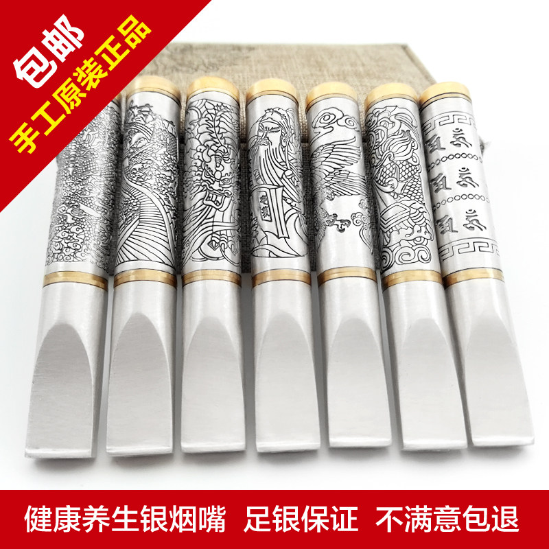 纯银烟嘴过滤可清洗循环型过滤器男女士粗细香菸净烟器过滤嘴