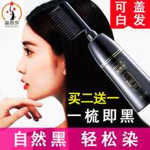 正品一梳黑染发剂梳子染头发黑发神器纯植物免洗老人发膏自然黑色