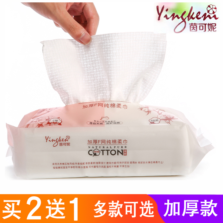 一次性洗脸巾纯棉柔巾抽取式珍珠纹洁面巾擦脸美容院卷巾平纹毛巾