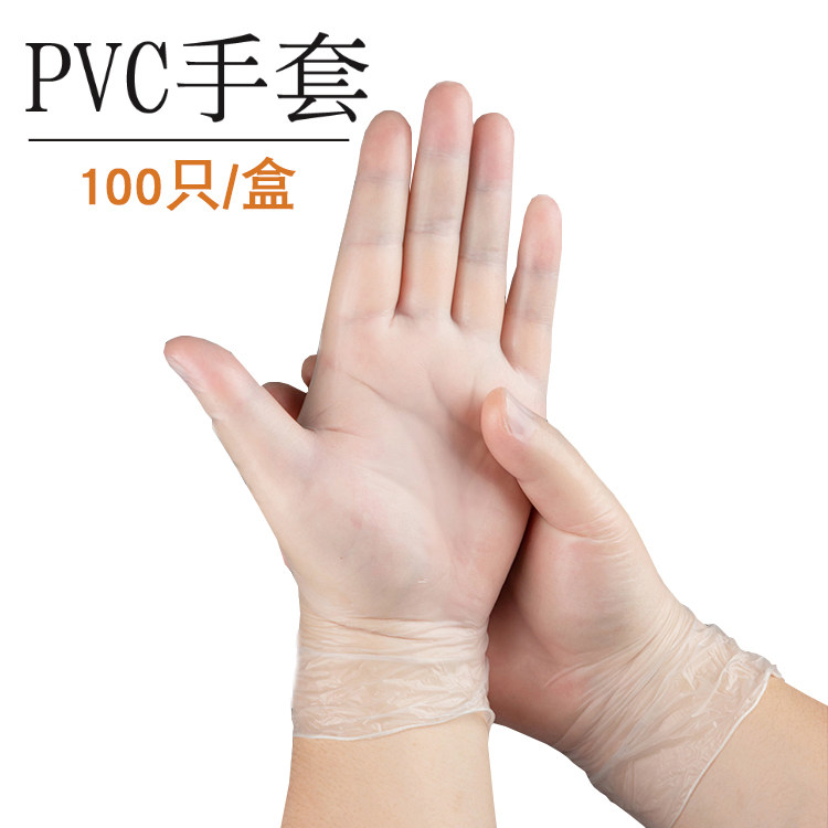 一次性pvc手套美容家务