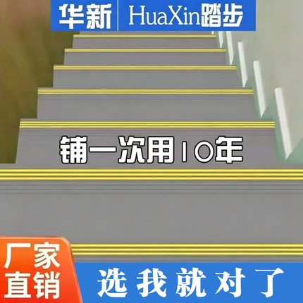 楼梯踏步垫楼梯台阶贴防滑条整体幼儿园PVC塑胶踏步板地板贴地胶