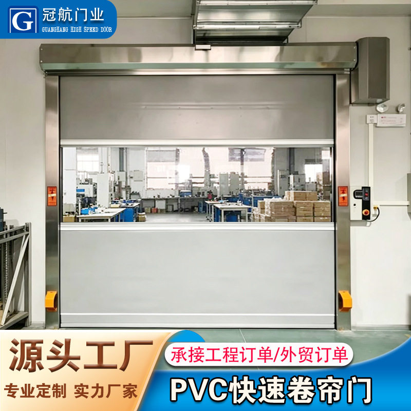 快速卷帘门电动智能防尘工业货梯互联红外雷达感应PVC高速卷闸门