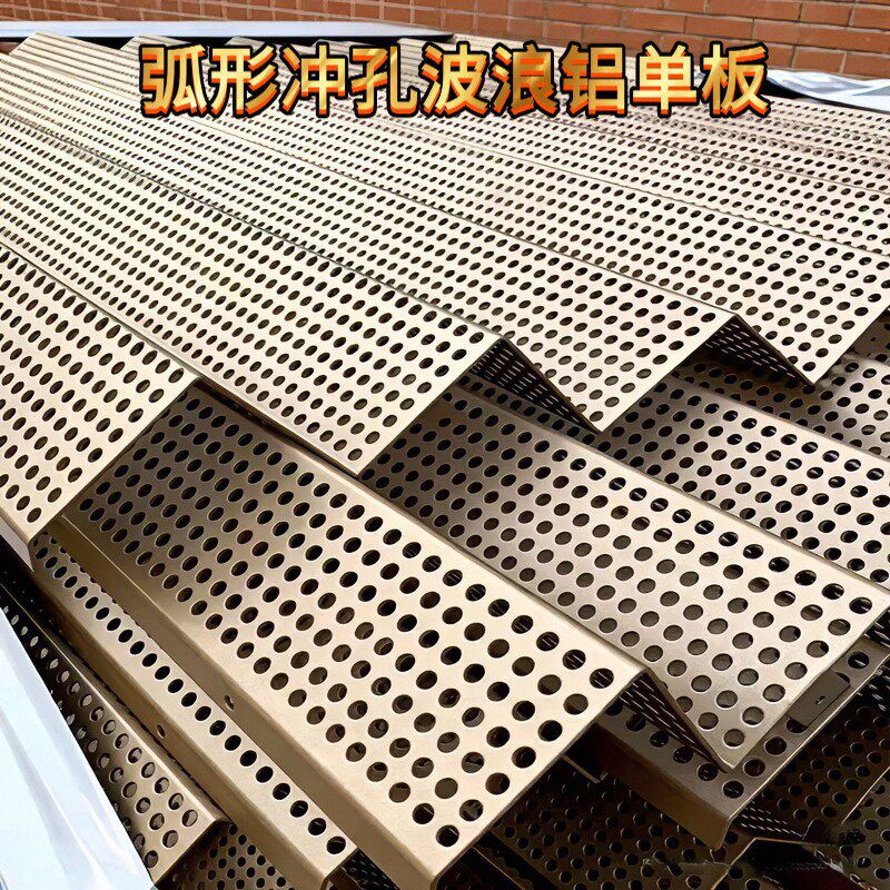 源头氟碳漆铝单板木纹幕墙门头雨棚造型弧形艺术冲孔铝板雕花镂空