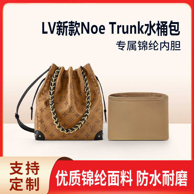 适用LV 新款NeoNoe水桶包福袋包小号收纳内撑内胆包 轻薄 尼龙