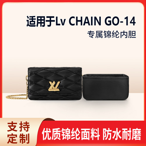 适用25新款Lv CHAIN GO-14 手袋绗缝链条单肩斜挎内胆包收纳内衬