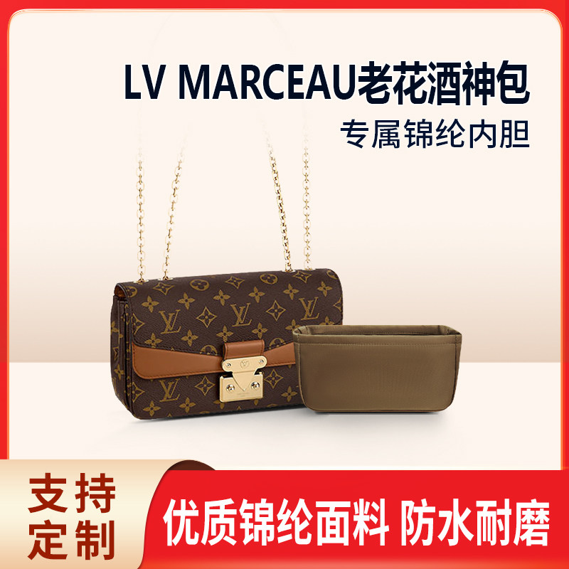 适用LV MARCEAU老花酒神包内胆 尼龙拉链包中包内衬收纳整理内袋