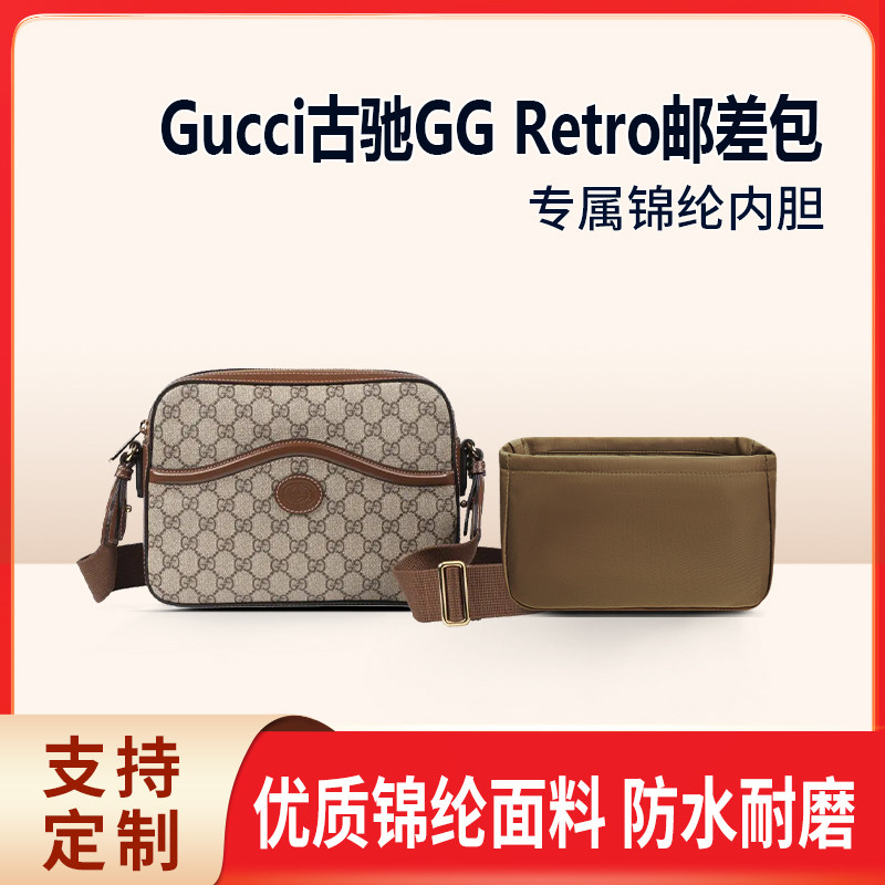 适用新款Gucci古驰GG Retro邮差包收纳整理内胆 内撑 相机包 尼龙