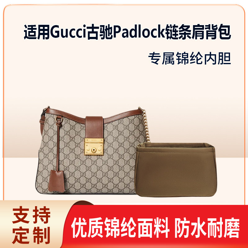 适用Gucci古驰Padlock链条肩背包内胆小号中号尼龙内衬收纳轻薄袋