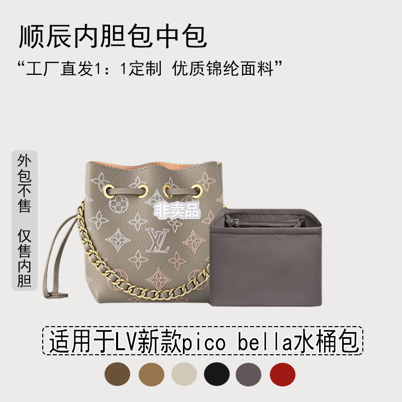 适用LV水桶包mini收纳尼龙内胆包