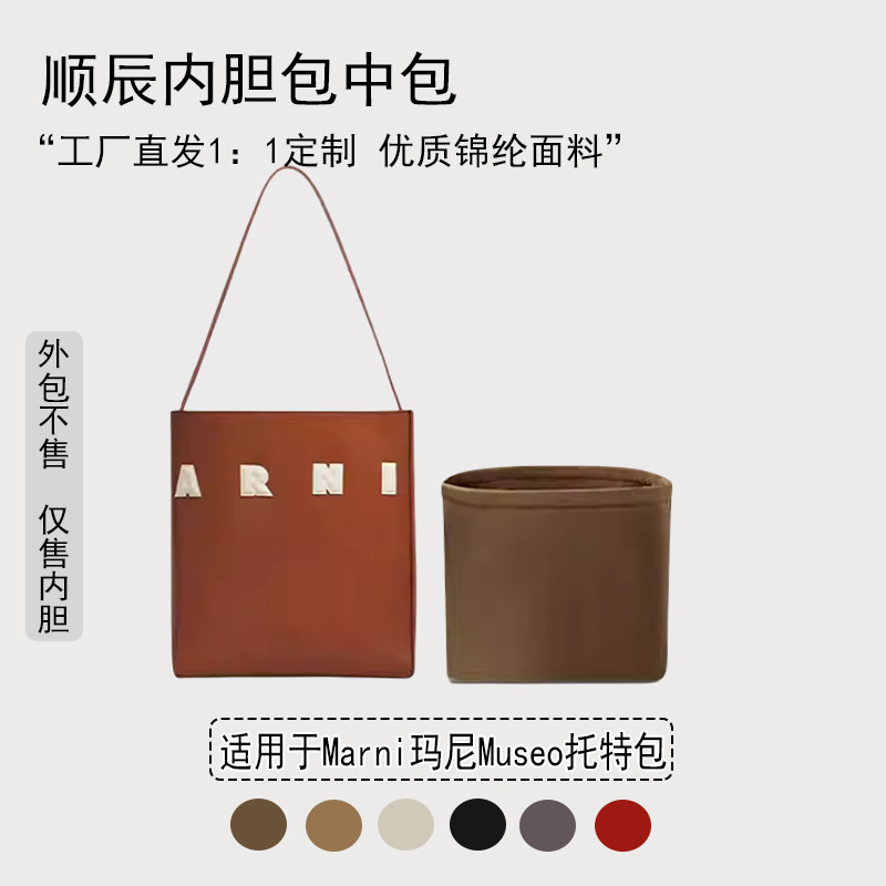 Marni玛尼Museo托特包小号收纳