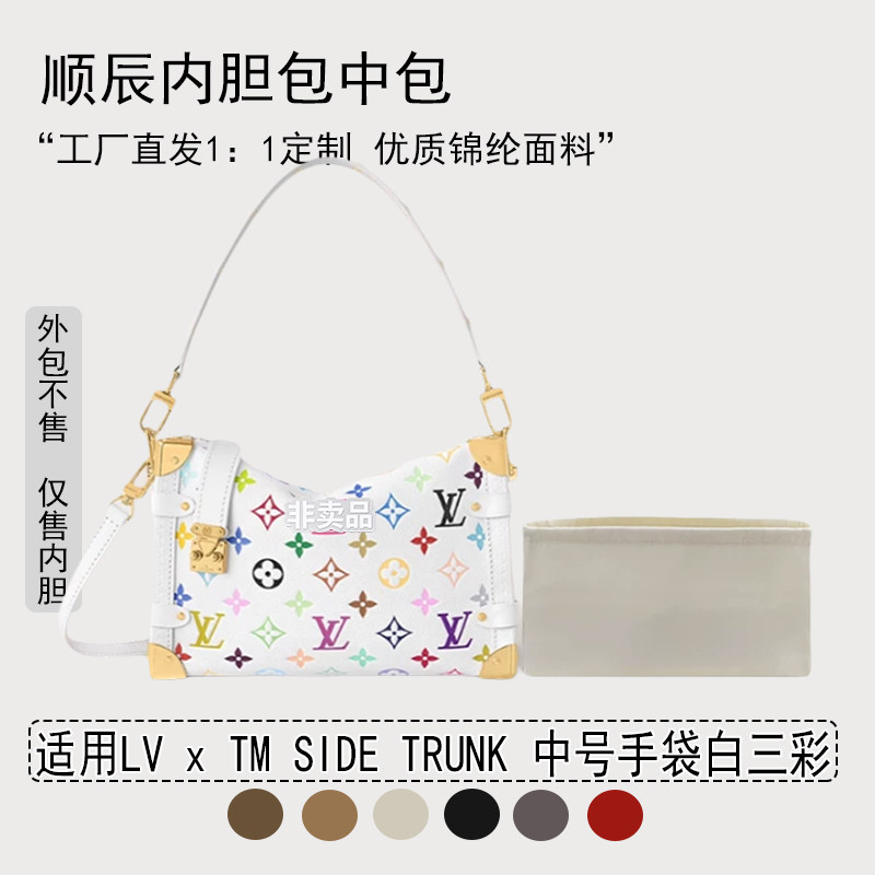 适用新款LVSIDETRUNK中号手袋