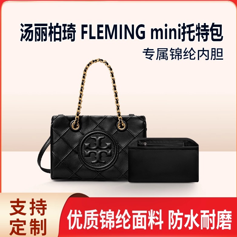 适用ToryBurch汤丽柏琦FLEMING