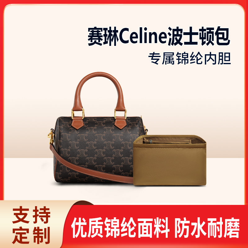 适用Celine赛琳波士顿包内胆小号枕头包内衬尼龙收纳整理内袋包撑