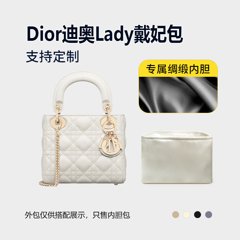 醋酸绸缎 适用Dior迪奥Lady戴妃包内胆三格四格五格七格内衬收纳
