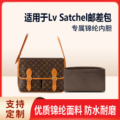 适用于25新款Lv Satchel邮差包收纳轻薄内衬尼龙内胆包中包