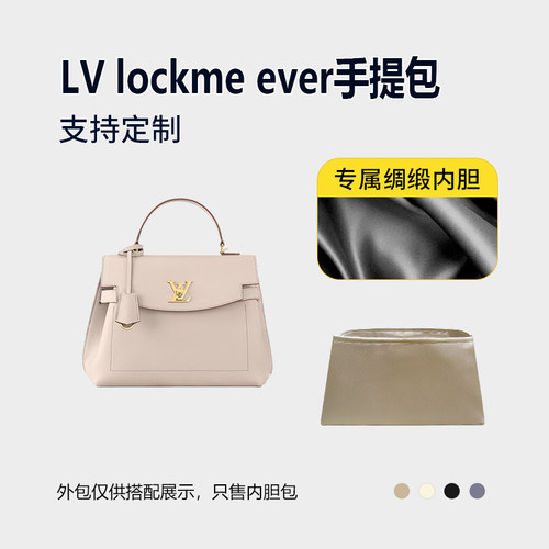 醋酸绸缎 适用LV lockme ever手提包内胆包mini BB中号内衬收纳轻