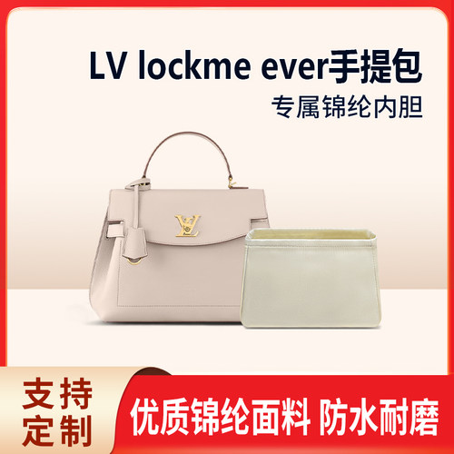 适用LV lockme ever手提包内胆 mini中号BB迷你尼龙内衬收纳整理