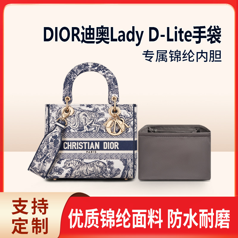 适用DIOR迪奥Lady D-Lite手袋内胆包mini小号中号内衬尼龙收纳整