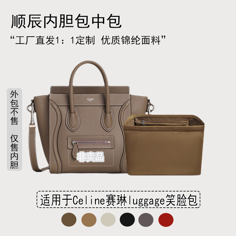适用赛琳笑脸包尼龙收纳内胆包图片