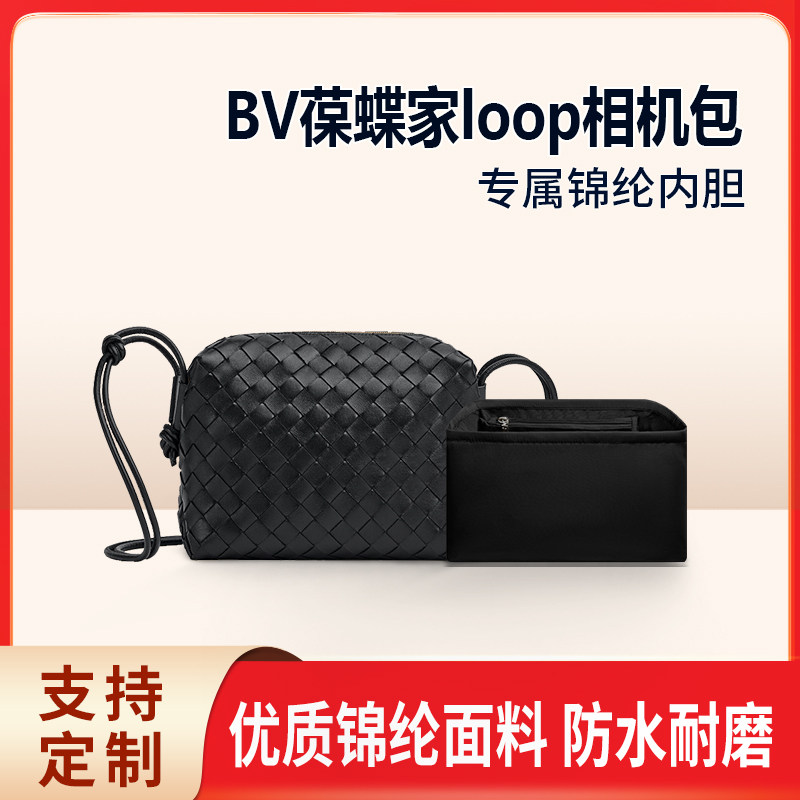 适用BV葆蝶家loop相机包内胆包mini小号大号尼龙内衬收纳拉链内衬