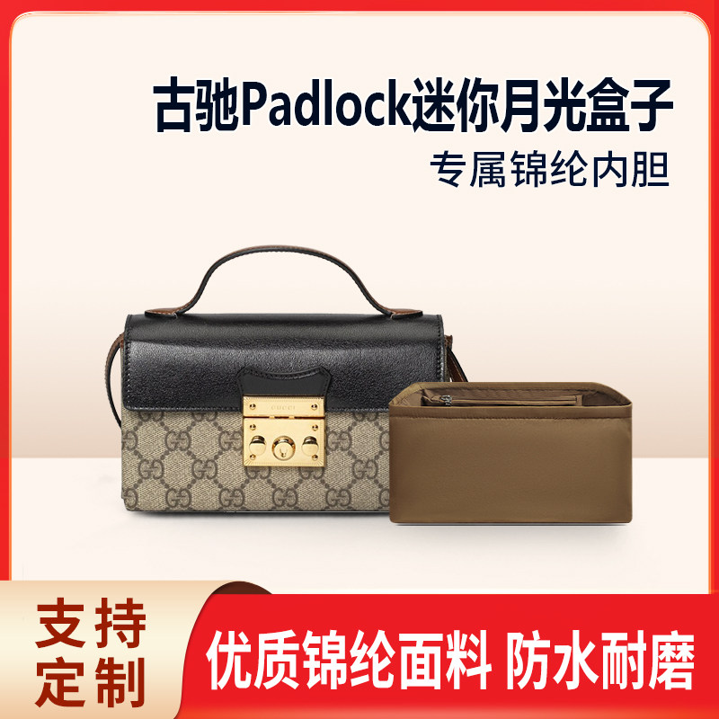 适用Gucci古驰Padlock迷你月光盒子内胆包中包尼龙内衬收纳整理袋