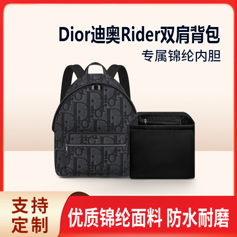 适用Dior迪奥新款Rider双肩背包内胆尼龙收纳mini小号包内衬拉链