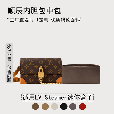 LVSteamer迷你盒子尼龙内胆包