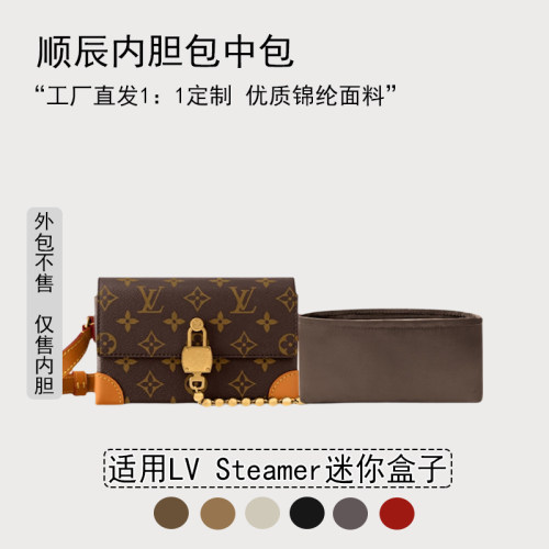 LVSteamer迷你盒子尼龙内胆包