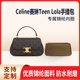 适用Celine赛琳Teen Lola手提包收纳整理包包内胆包 内衬内袋锦纶