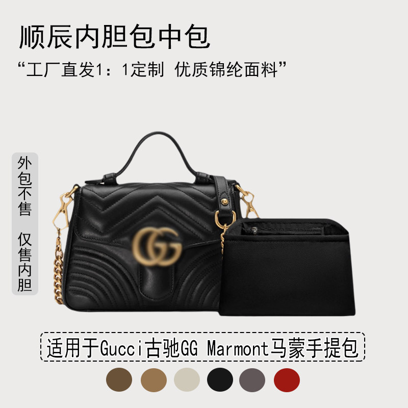 适用古驰马蒙mini尼龙手提内胆包