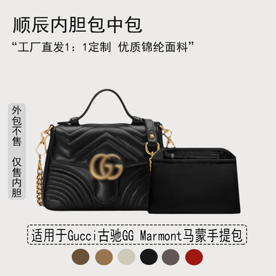 适用古驰马蒙mini尼龙手提内胆包
