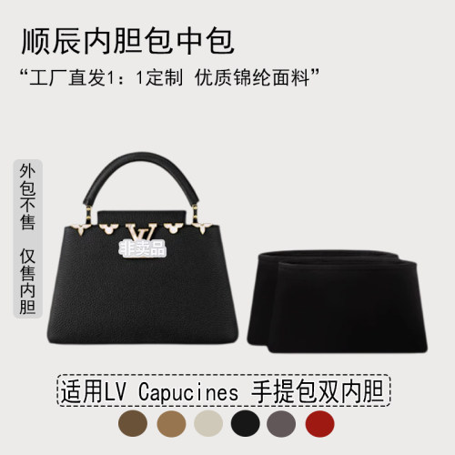 适用LVCapucines双内胆内胆包