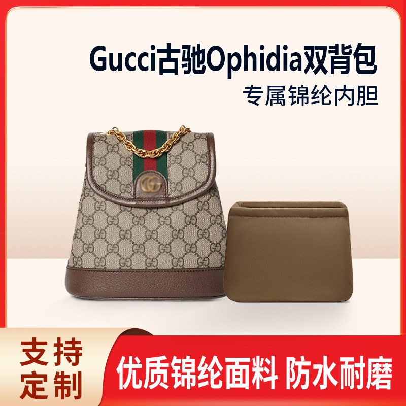 适用Gucci古驰Ophidia双背包mini内胆包帆布内衬袋收纳整理尼龙袋