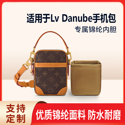 适用25s新款Lv Danube手机包收纳内衬内胆包 手提相机包 尼龙轻薄