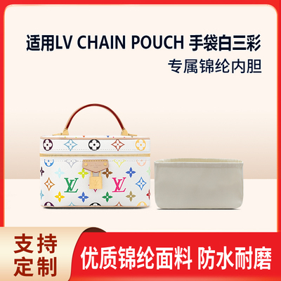适用LVVANITYCHAINPOUCH手袋