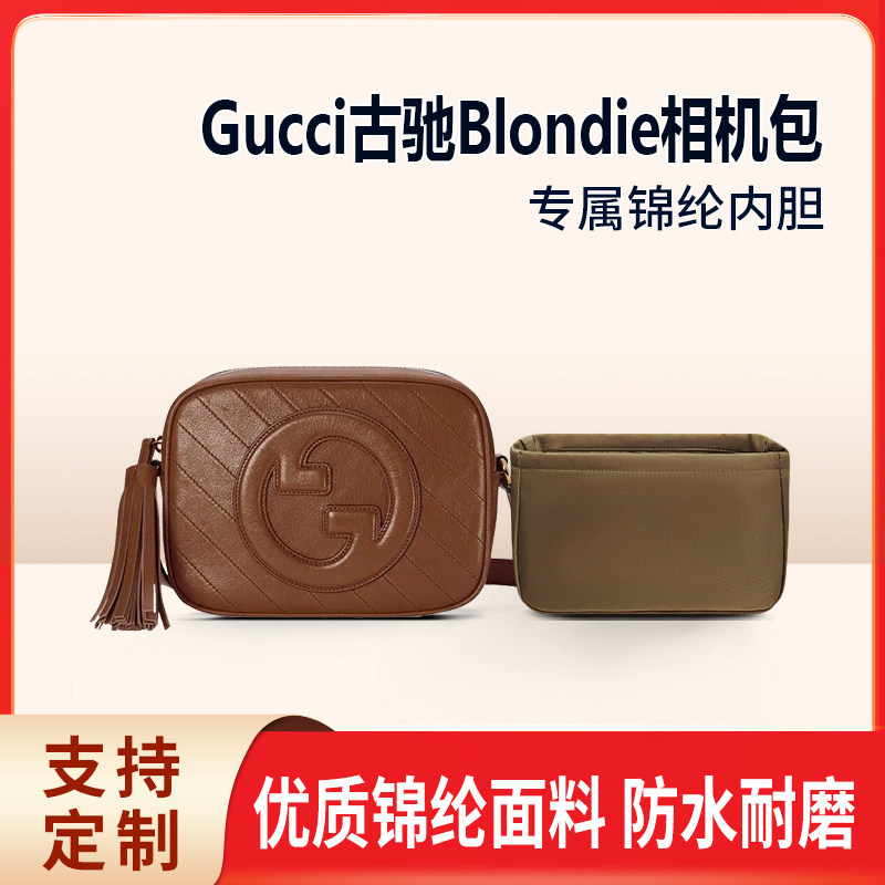 适用Gucci古驰Blondie相机包小号肩背包收纳整理包包内胆包内衬袋