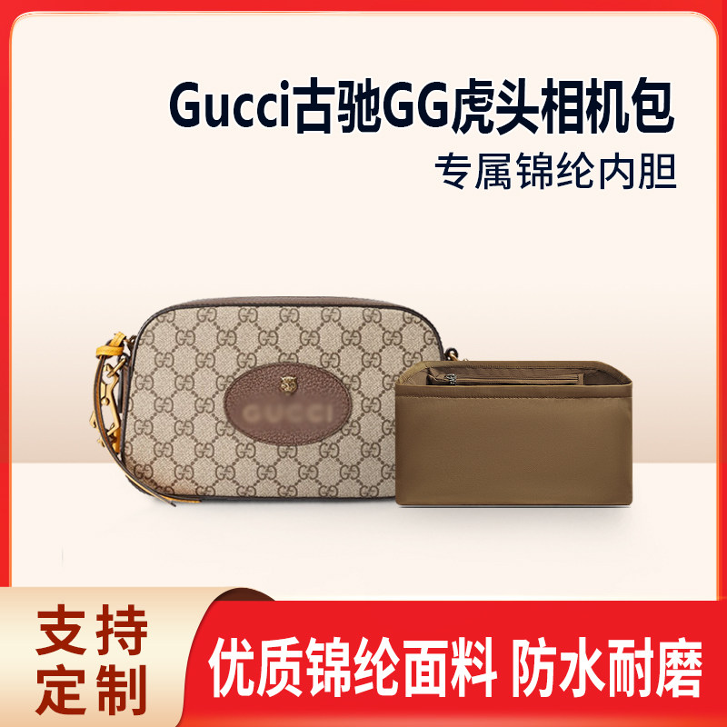 适用Gucci古驰GG虎头相机包内胆包锦纶收纳整理内衬内袋轻薄拉链