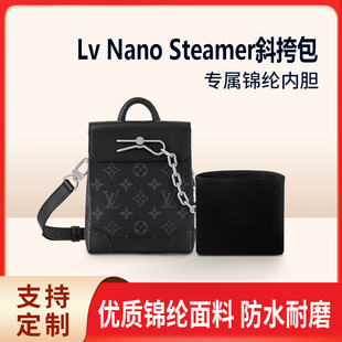适用Lv Nano Steamer斜挎包内胆包中包nano轻薄内衬收纳整理拉链