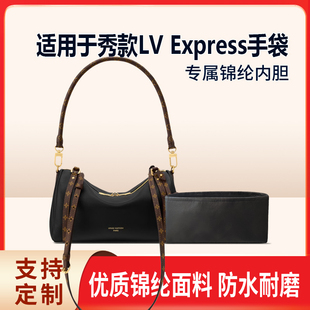 适用于25新款LV Express手袋收纳轻薄内衬尼龙内胆包