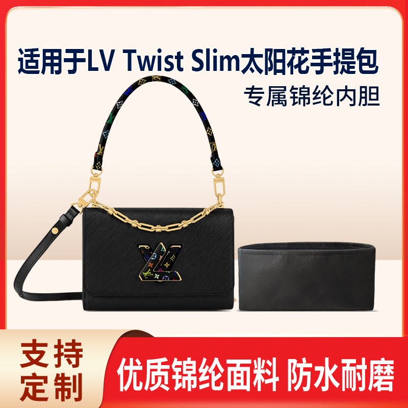 适用于25新款LV Twist Slim村上隆黑三彩太阳花手提包收纳内胆包