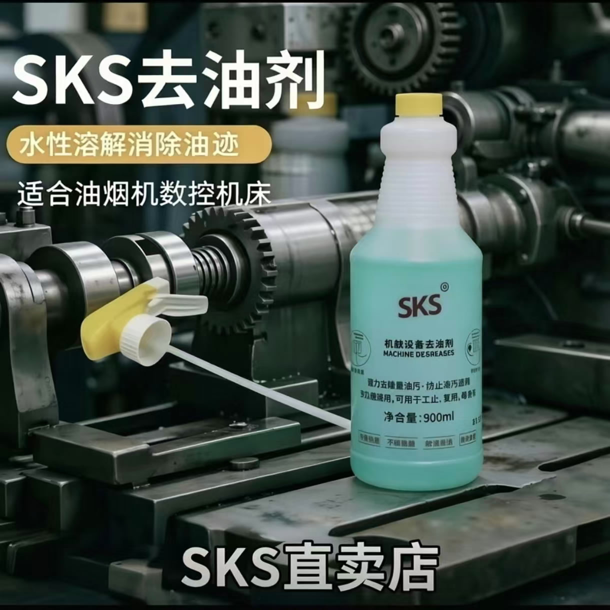 除油剂去油污厨房油烟机家用油渍