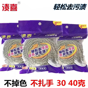 优质钢丝球家用不生锈不掉渣不锈钢清洁球厨房锅刷球铁丝球洗碗30