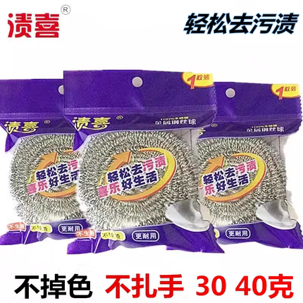 优质钢丝球家用不生锈不掉渣不锈钢清洁球厨房锅刷球铁丝球洗碗30
