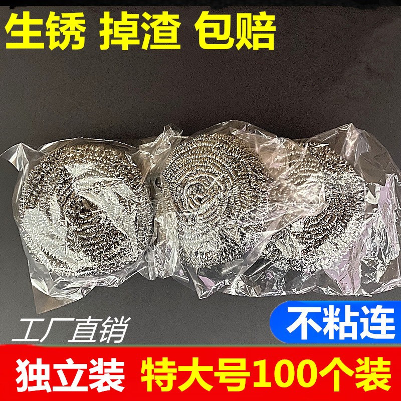 工业用100个大号洗锅钢丝球