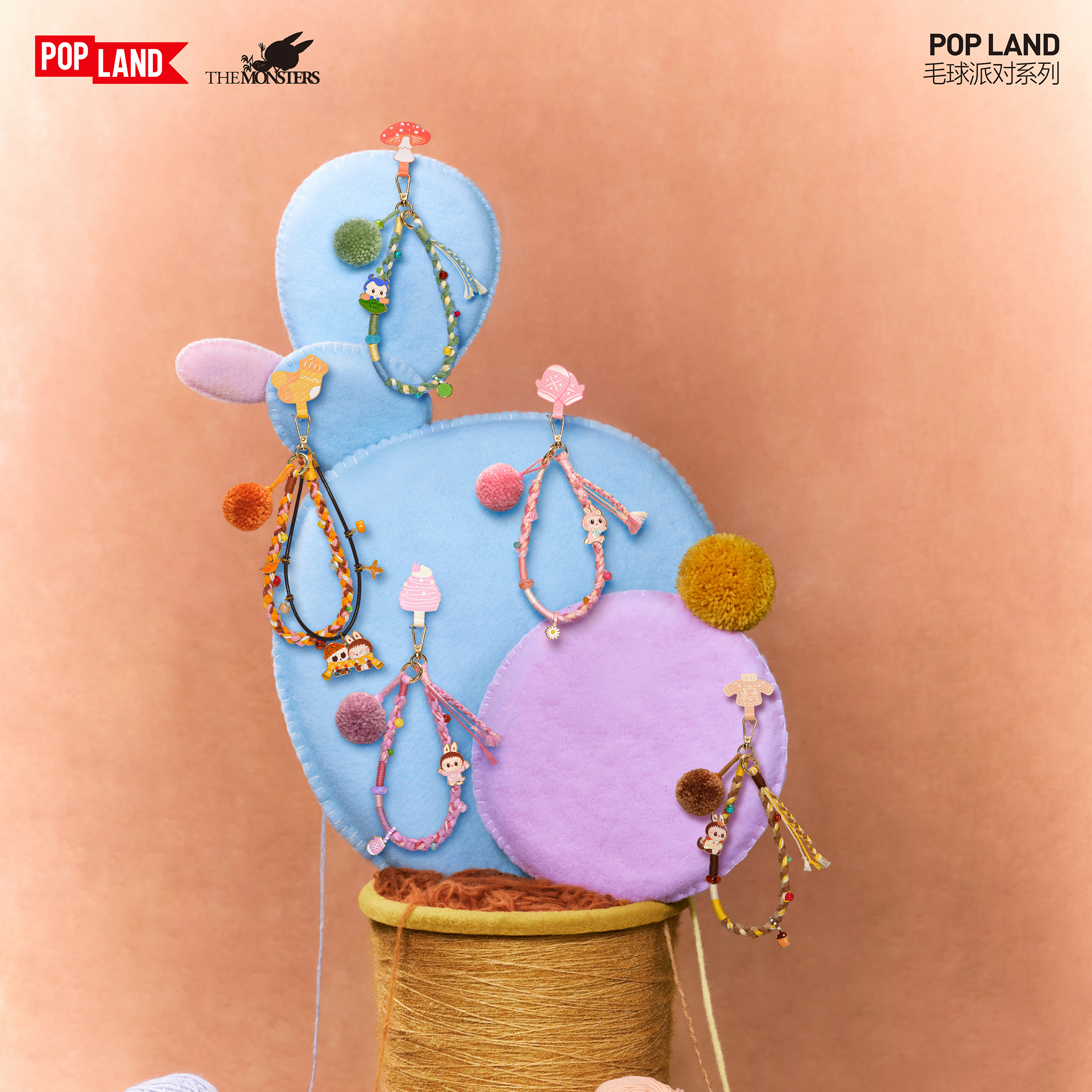 POPMART泡泡玛特毛球派对系列挂绳盲盒mokoko潮玩周边挂绳