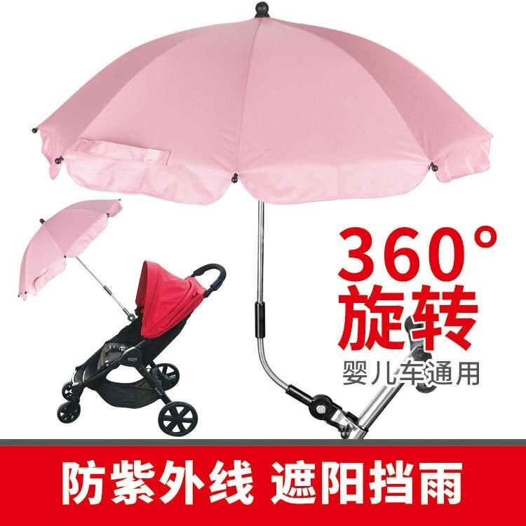 婴儿宝宝小推车上的防晒隔热遮阳伞溜娃神器防紫外线手推车通用26在类目 居家日用, 伞/雨具/防雨/防潮, 伞中 - 来自Buy2taobao.com提供专业的淘宝代购服务