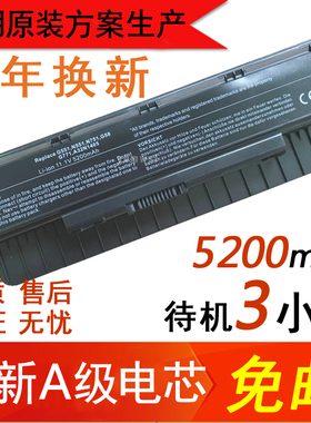ASUS华硕N551JW G551JK G771 G58JM A32N1405 G58JM 笔记本电池