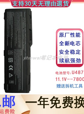 DELL戴尔 Precision M6300 M90 9200 9300 E1705 M1710笔记本电池